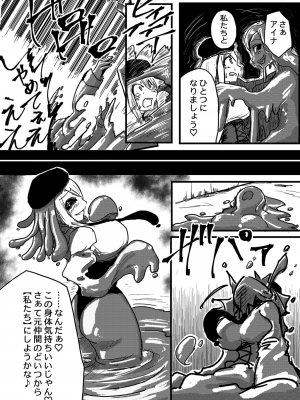 (エアコミケ3) [悪堕研究機構 (よろず)] 悪堕ち合同誌 悪堕ちファンブック Lite (オリジナル) [DL版]_028