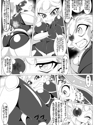 (エアコミケ3) [悪堕研究機構 (よろず)] 悪堕ち合同誌 悪堕ちファンブック Lite (オリジナル) [DL版]_035