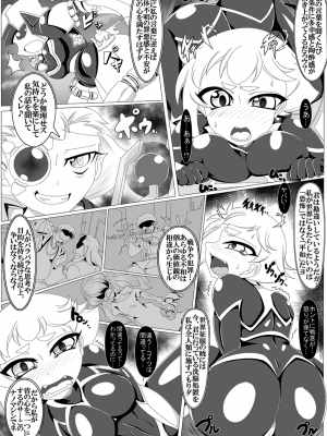 (エアコミケ3) [悪堕研究機構 (よろず)] 悪堕ち合同誌 悪堕ちファンブック Lite (オリジナル) [DL版]_036