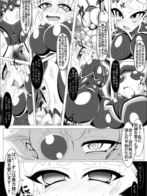 (エアコミケ3) [悪堕研究機構 (よろず)] 悪堕ち合同誌 悪堕ちファンブック Lite (オリジナル) [DL版]_037