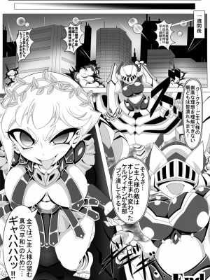 (エアコミケ3) [悪堕研究機構 (よろず)] 悪堕ち合同誌 悪堕ちファンブック Lite (オリジナル) [DL版]_038