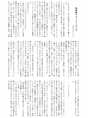 (エアコミケ3) [悪堕研究機構 (よろず)] 悪堕ち合同誌 悪堕ちファンブック Lite (オリジナル) [DL版]_039