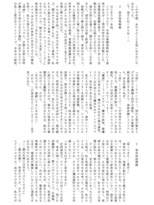 (エアコミケ3) [悪堕研究機構 (よろず)] 悪堕ち合同誌 悪堕ちファンブック Lite (オリジナル) [DL版]_040