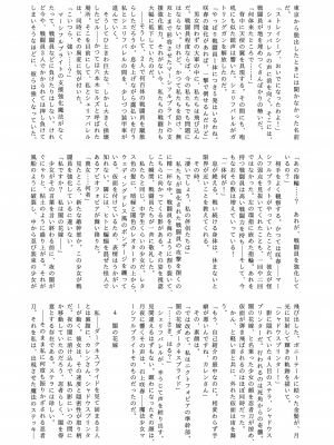 (エアコミケ3) [悪堕研究機構 (よろず)] 悪堕ち合同誌 悪堕ちファンブック Lite (オリジナル) [DL版]_041