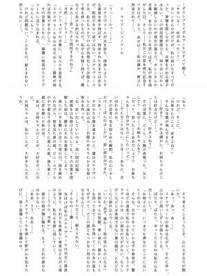 (エアコミケ3) [悪堕研究機構 (よろず)] 悪堕ち合同誌 悪堕ちファンブック Lite (オリジナル) [DL版]_042