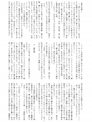 (エアコミケ3) [悪堕研究機構 (よろず)] 悪堕ち合同誌 悪堕ちファンブック Lite (オリジナル) [DL版]_043