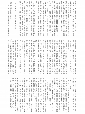 (エアコミケ3) [悪堕研究機構 (よろず)] 悪堕ち合同誌 悪堕ちファンブック Lite (オリジナル) [DL版]_044