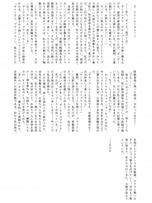 (エアコミケ3) [悪堕研究機構 (よろず)] 悪堕ち合同誌 悪堕ちファンブック Lite (オリジナル) [DL版]_045