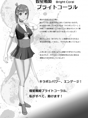 (エアコミケ3) [悪堕研究機構 (よろず)] 悪堕ち合同誌 悪堕ちファンブック Lite (オリジナル) [DL版]_046