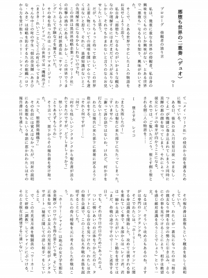 (エアコミケ3) [悪堕研究機構 (よろず)] 悪堕ち合同誌 悪堕ちファンブック Lite (オリジナル) [DL版]_048