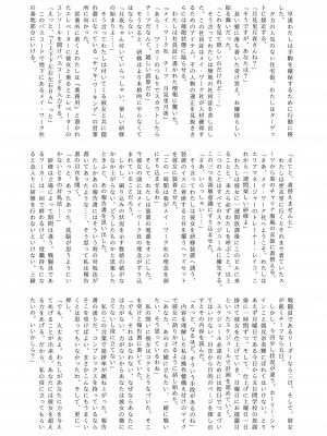 (エアコミケ3) [悪堕研究機構 (よろず)] 悪堕ち合同誌 悪堕ちファンブック Lite (オリジナル) [DL版]_049