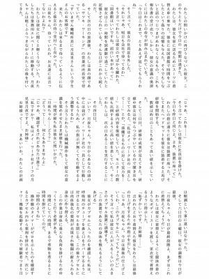 (エアコミケ3) [悪堕研究機構 (よろず)] 悪堕ち合同誌 悪堕ちファンブック Lite (オリジナル) [DL版]_050