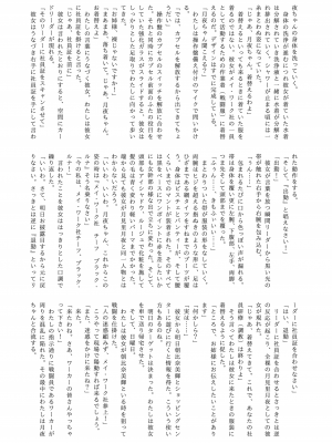 (エアコミケ3) [悪堕研究機構 (よろず)] 悪堕ち合同誌 悪堕ちファンブック Lite (オリジナル) [DL版]_051