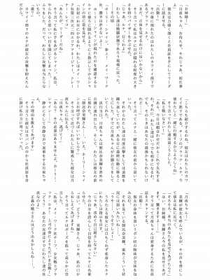 (エアコミケ3) [悪堕研究機構 (よろず)] 悪堕ち合同誌 悪堕ちファンブック Lite (オリジナル) [DL版]_052