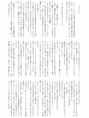 (エアコミケ3) [悪堕研究機構 (よろず)] 悪堕ち合同誌 悪堕ちファンブック Lite (オリジナル) [DL版]_053