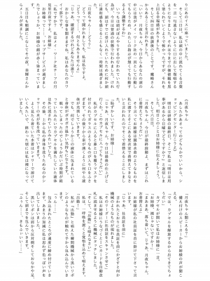 (エアコミケ3) [悪堕研究機構 (よろず)] 悪堕ち合同誌 悪堕ちファンブック Lite (オリジナル) [DL版]_055