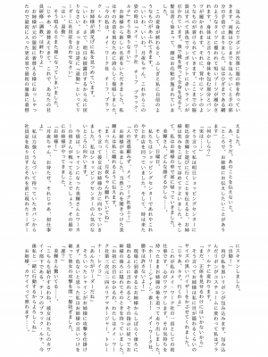 (エアコミケ3) [悪堕研究機構 (よろず)] 悪堕ち合同誌 悪堕ちファンブック Lite (オリジナル) [DL版]_056