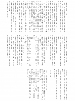 (エアコミケ3) [悪堕研究機構 (よろず)] 悪堕ち合同誌 悪堕ちファンブック Lite (オリジナル) [DL版]_057