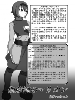 (エアコミケ3) [悪堕研究機構 (よろず)] 悪堕ち合同誌 悪堕ちファンブック Lite (オリジナル) [DL版]_058