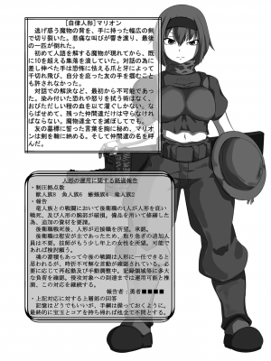 (エアコミケ3) [悪堕研究機構 (よろず)] 悪堕ち合同誌 悪堕ちファンブック Lite (オリジナル) [DL版]_059