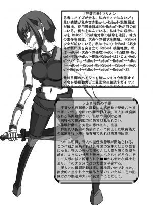 (エアコミケ3) [悪堕研究機構 (よろず)] 悪堕ち合同誌 悪堕ちファンブック Lite (オリジナル) [DL版]_060