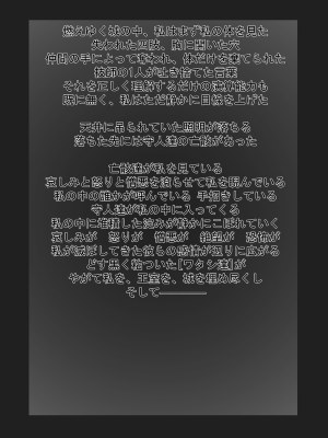 (エアコミケ3) [悪堕研究機構 (よろず)] 悪堕ち合同誌 悪堕ちファンブック Lite (オリジナル) [DL版]_061