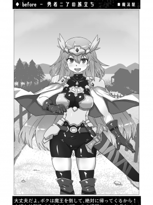 (エアコミケ3) [悪堕研究機構 (よろず)] 悪堕ち合同誌 悪堕ちファンブック Lite (オリジナル) [DL版]_064