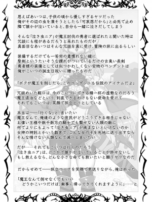 (エアコミケ3) [悪堕研究機構 (よろず)] 悪堕ち合同誌 悪堕ちファンブック Lite (オリジナル) [DL版]_065