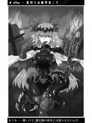 (エアコミケ3) [悪堕研究機構 (よろず)] 悪堕ち合同誌 悪堕ちファンブック Lite (オリジナル) [DL版]_066