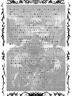 (エアコミケ3) [悪堕研究機構 (よろず)] 悪堕ち合同誌 悪堕ちファンブック Lite (オリジナル) [DL版]_067