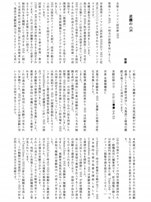 (エアコミケ3) [悪堕研究機構 (よろず)] 悪堕ち合同誌 悪堕ちファンブック Lite (オリジナル) [DL版]_072