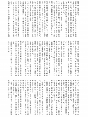 (エアコミケ3) [悪堕研究機構 (よろず)] 悪堕ち合同誌 悪堕ちファンブック Lite (オリジナル) [DL版]_077