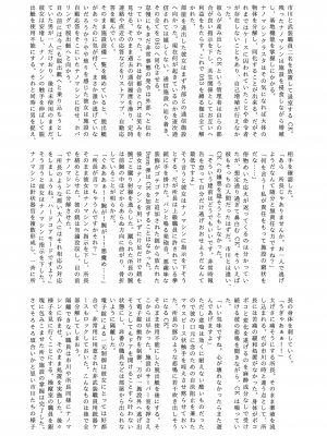 (エアコミケ3) [悪堕研究機構 (よろず)] 悪堕ち合同誌 悪堕ちファンブック Lite (オリジナル) [DL版]_078