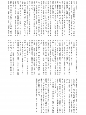 (エアコミケ3) [悪堕研究機構 (よろず)] 悪堕ち合同誌 悪堕ちファンブック Lite (オリジナル) [DL版]_079