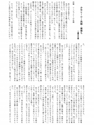 (エアコミケ3) [悪堕研究機構 (よろず)] 悪堕ち合同誌 悪堕ちファンブック Lite (オリジナル) [DL版]_082