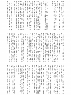 (エアコミケ3) [悪堕研究機構 (よろず)] 悪堕ち合同誌 悪堕ちファンブック Lite (オリジナル) [DL版]_083