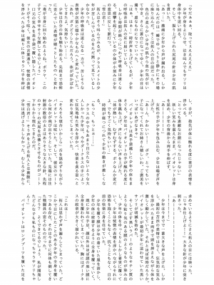 (エアコミケ3) [悪堕研究機構 (よろず)] 悪堕ち合同誌 悪堕ちファンブック Lite (オリジナル) [DL版]_085