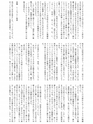 (エアコミケ3) [悪堕研究機構 (よろず)] 悪堕ち合同誌 悪堕ちファンブック Lite (オリジナル) [DL版]_086