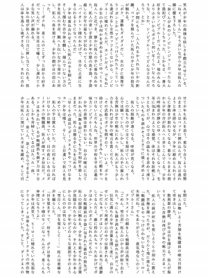 (エアコミケ3) [悪堕研究機構 (よろず)] 悪堕ち合同誌 悪堕ちファンブック Lite (オリジナル) [DL版]_087