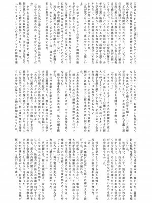 (エアコミケ3) [悪堕研究機構 (よろず)] 悪堕ち合同誌 悪堕ちファンブック Lite (オリジナル) [DL版]_088