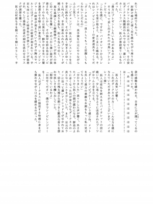 (エアコミケ3) [悪堕研究機構 (よろず)] 悪堕ち合同誌 悪堕ちファンブック Lite (オリジナル) [DL版]_090