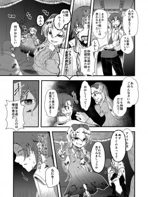 (エアコミケ3) [悪堕研究機構 (よろず)] 悪堕ち合同誌 悪堕ちファンブック Lite (オリジナル) [DL版]_091