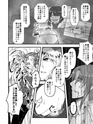 (エアコミケ3) [悪堕研究機構 (よろず)] 悪堕ち合同誌 悪堕ちファンブック Lite (オリジナル) [DL版]_092