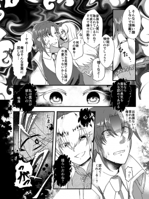 (エアコミケ3) [悪堕研究機構 (よろず)] 悪堕ち合同誌 悪堕ちファンブック Lite (オリジナル) [DL版]_094