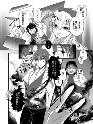 (エアコミケ3) [悪堕研究機構 (よろず)] 悪堕ち合同誌 悪堕ちファンブック Lite (オリジナル) [DL版]_096