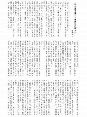 (エアコミケ3) [悪堕研究機構 (よろず)] 悪堕ち合同誌 悪堕ちファンブック Lite (オリジナル) [DL版]_098