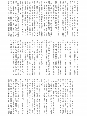 (エアコミケ3) [悪堕研究機構 (よろず)] 悪堕ち合同誌 悪堕ちファンブック Lite (オリジナル) [DL版]_099