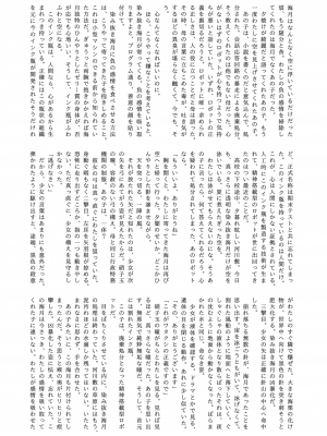 (エアコミケ3) [悪堕研究機構 (よろず)] 悪堕ち合同誌 悪堕ちファンブック Lite (オリジナル) [DL版]_100