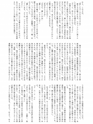 (エアコミケ3) [悪堕研究機構 (よろず)] 悪堕ち合同誌 悪堕ちファンブック Lite (オリジナル) [DL版]_101