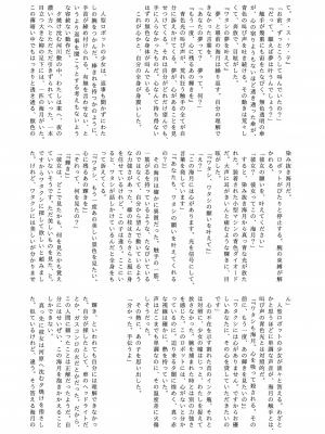 (エアコミケ3) [悪堕研究機構 (よろず)] 悪堕ち合同誌 悪堕ちファンブック Lite (オリジナル) [DL版]_102